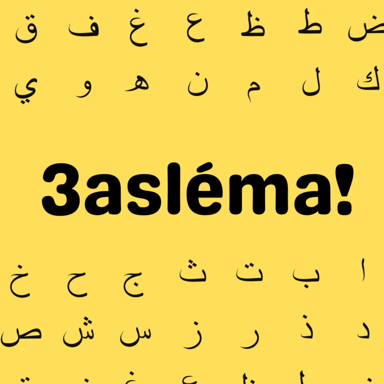 Alphabet arabe français tunisie arabe latinisé